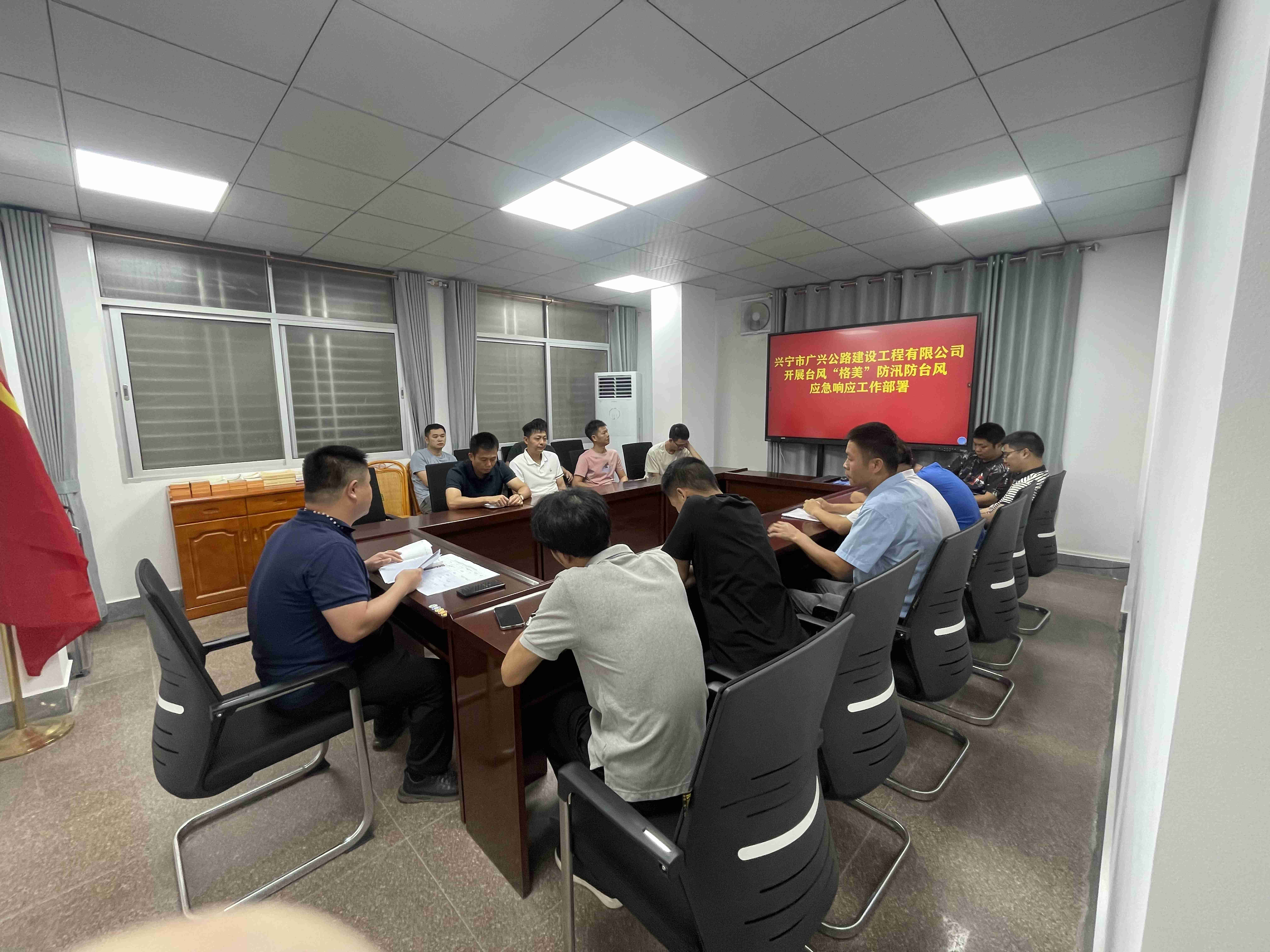 公司開展臺(tái)風(fēng)“格美”防汛防臺(tái)風(fēng)應(yīng)急響應(yīng)工作部署