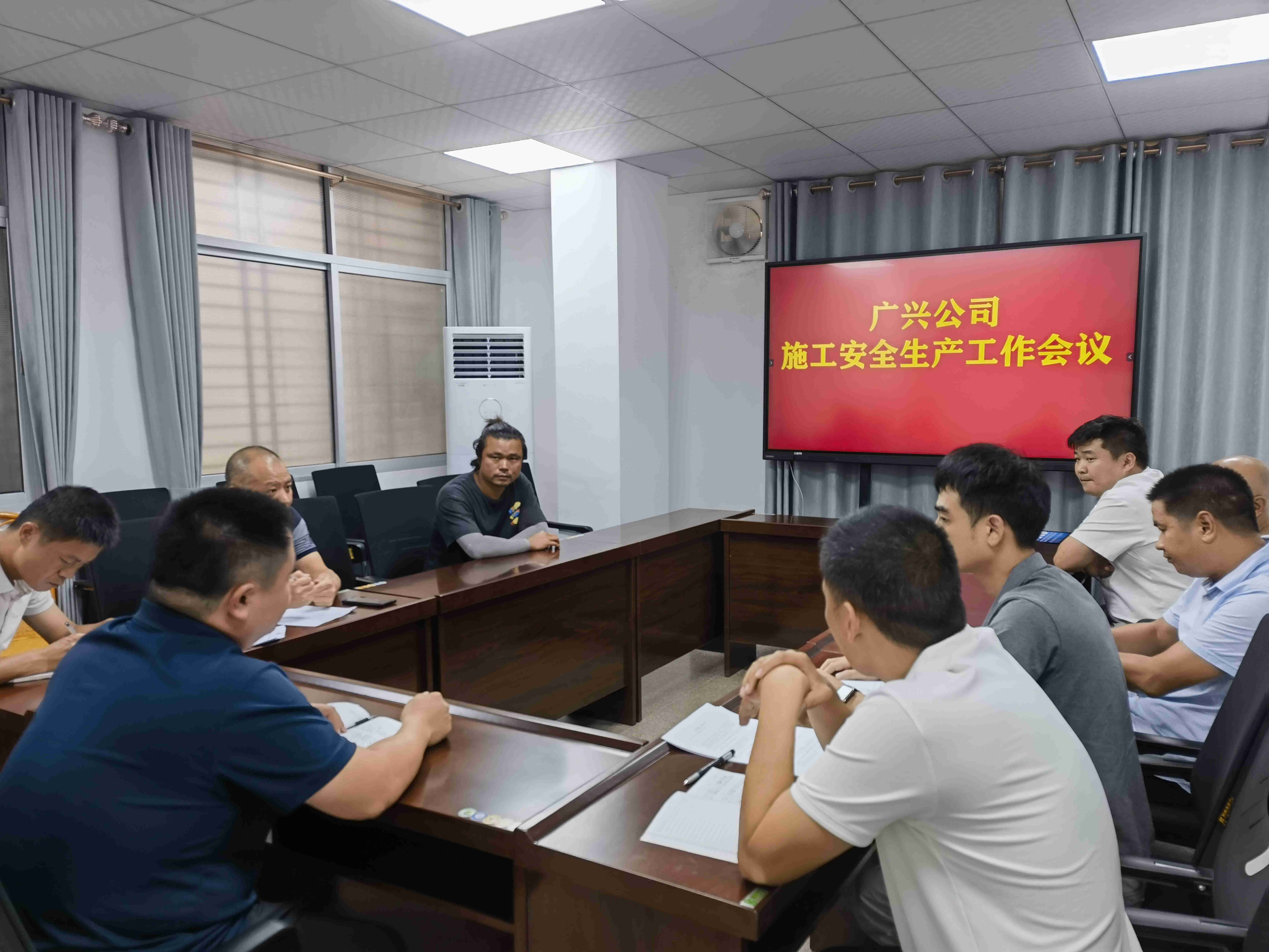 公司開展施工安全生產(chǎn)工作會(huì)議