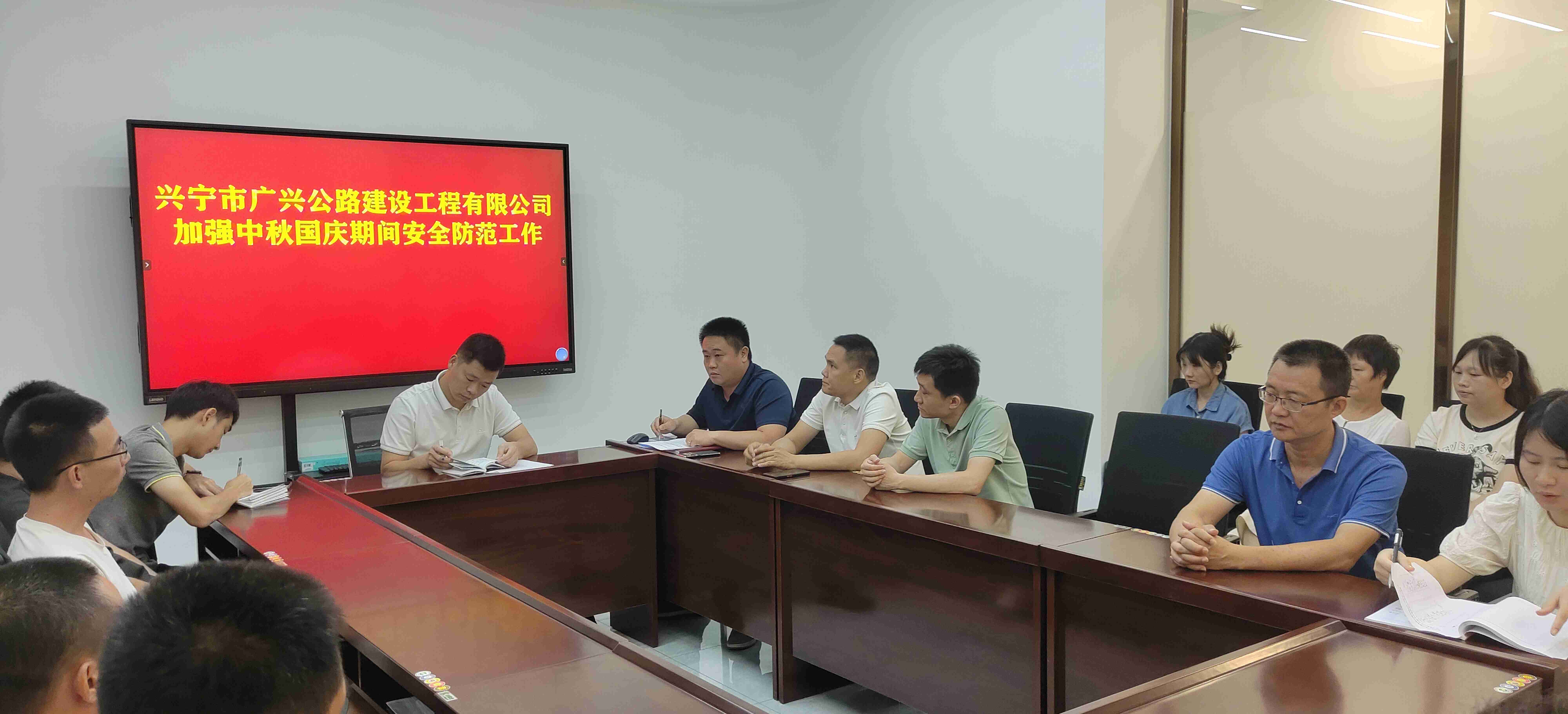 加強(qiáng)中秋國慶期間安全防范工作